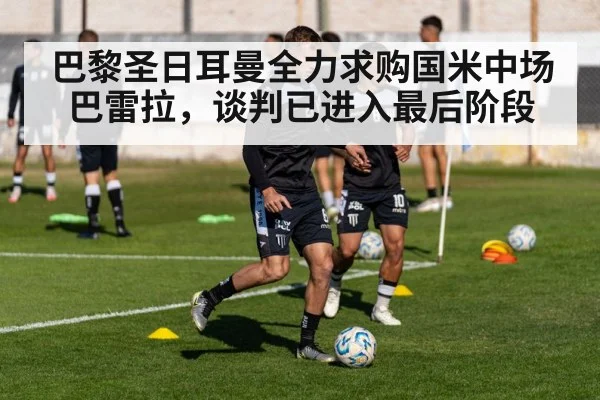 football transfer