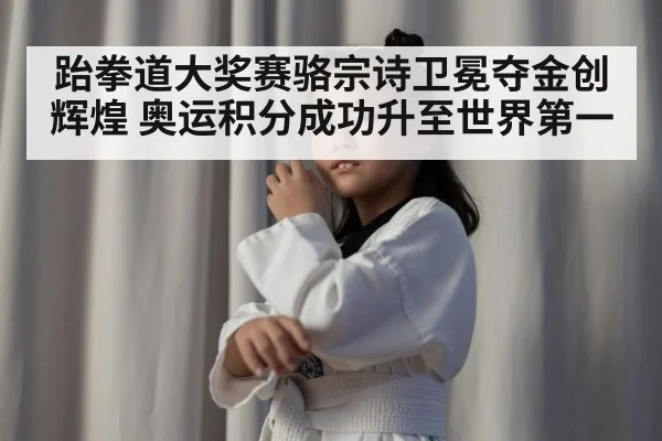 female taekwondo athlete